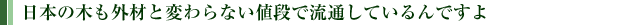 地元の人から人手不足の話を聞いたのが活動のきっかけ。