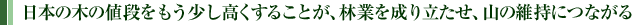 地元の人から人手不足の話を聞いたのが活動のきっかけ。