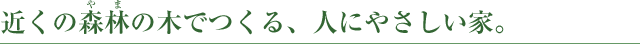 イメージ写真