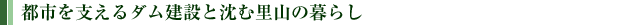 ssx_݂ƒޗR̕炵