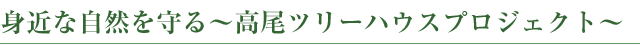 g߂ȎR c[nEXvWFNg