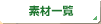 fވꗗ